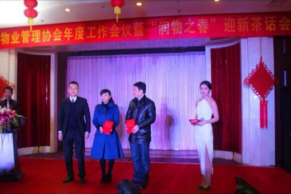 南都物業(yè)參加西湖區(qū)物業(yè)管理協(xié)會(huì)年度工作會(huì)議暨“潤物之春”迎新茶話會(huì)