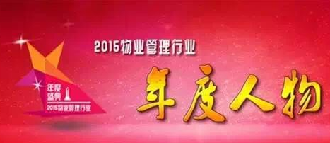 請為浙江省唯一候選人投上您寶貴的一票！
