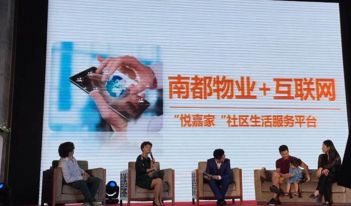 南都物業(yè)助推全維度家庭成長(zhǎng)服務(wù)體系