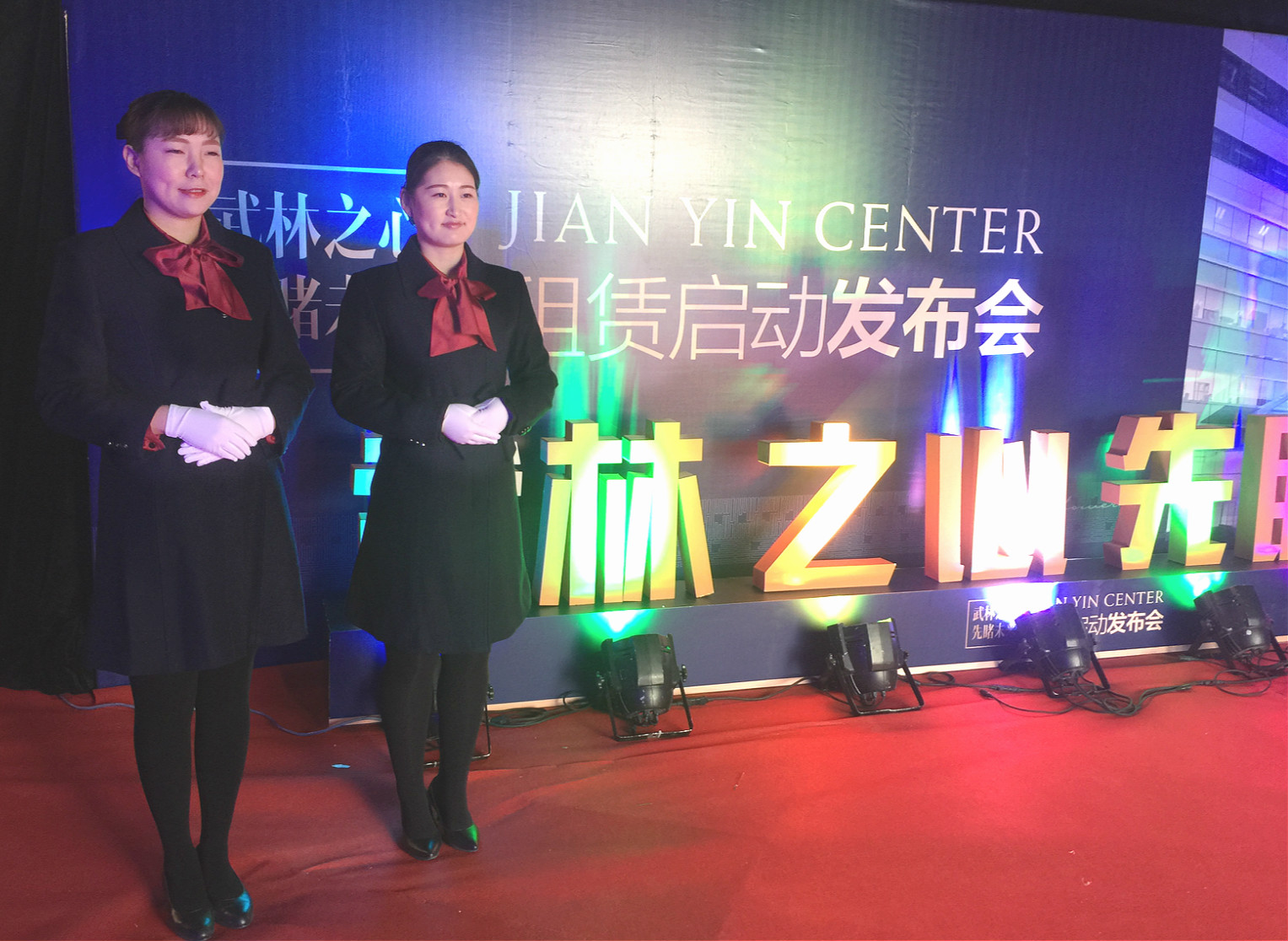 服務(wù)至臻，業(yè)主至上——2015年建銀中心租賃啟動(dòng)發(fā)布會(huì)圓滿落幕