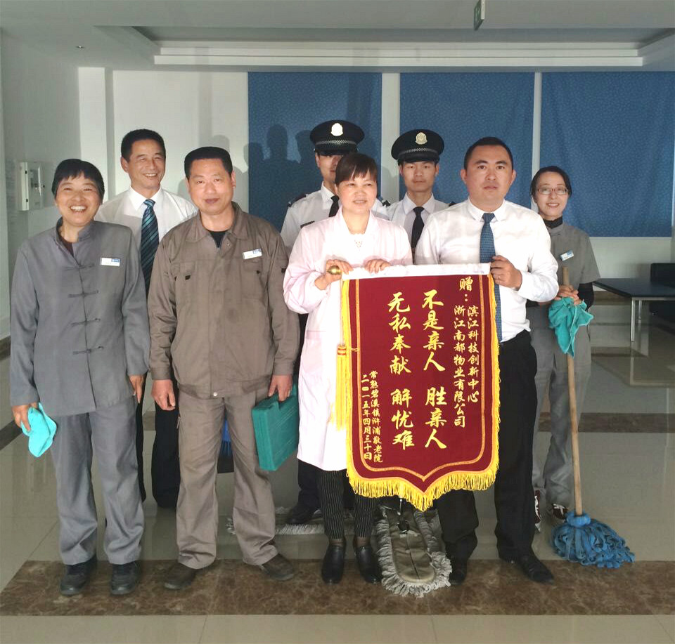 冬日暖暖正能量——常熟濱江科技創(chuàng)新中心慰問(wèn)孤寡老人