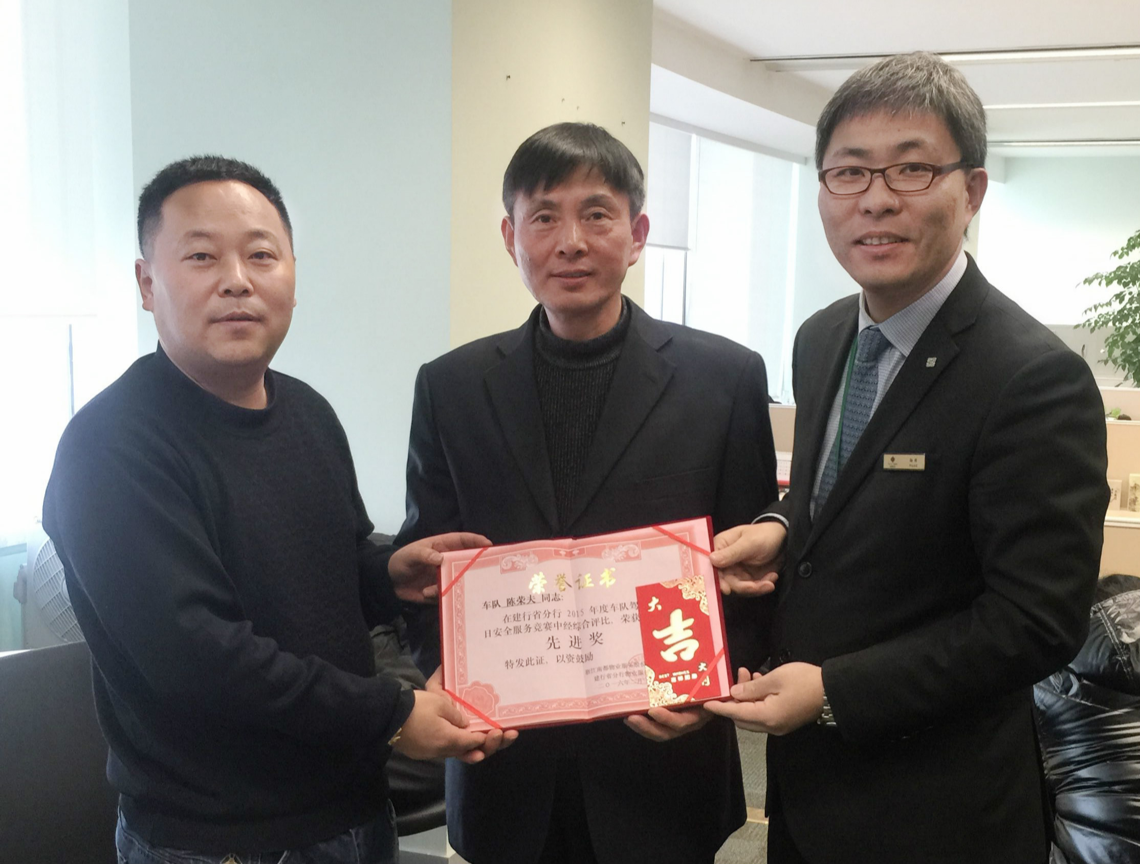 安全為主 服務(wù)領(lǐng)先——建行省分行物業(yè)服務(wù)中心組織“百日安全服務(wù)競賽”