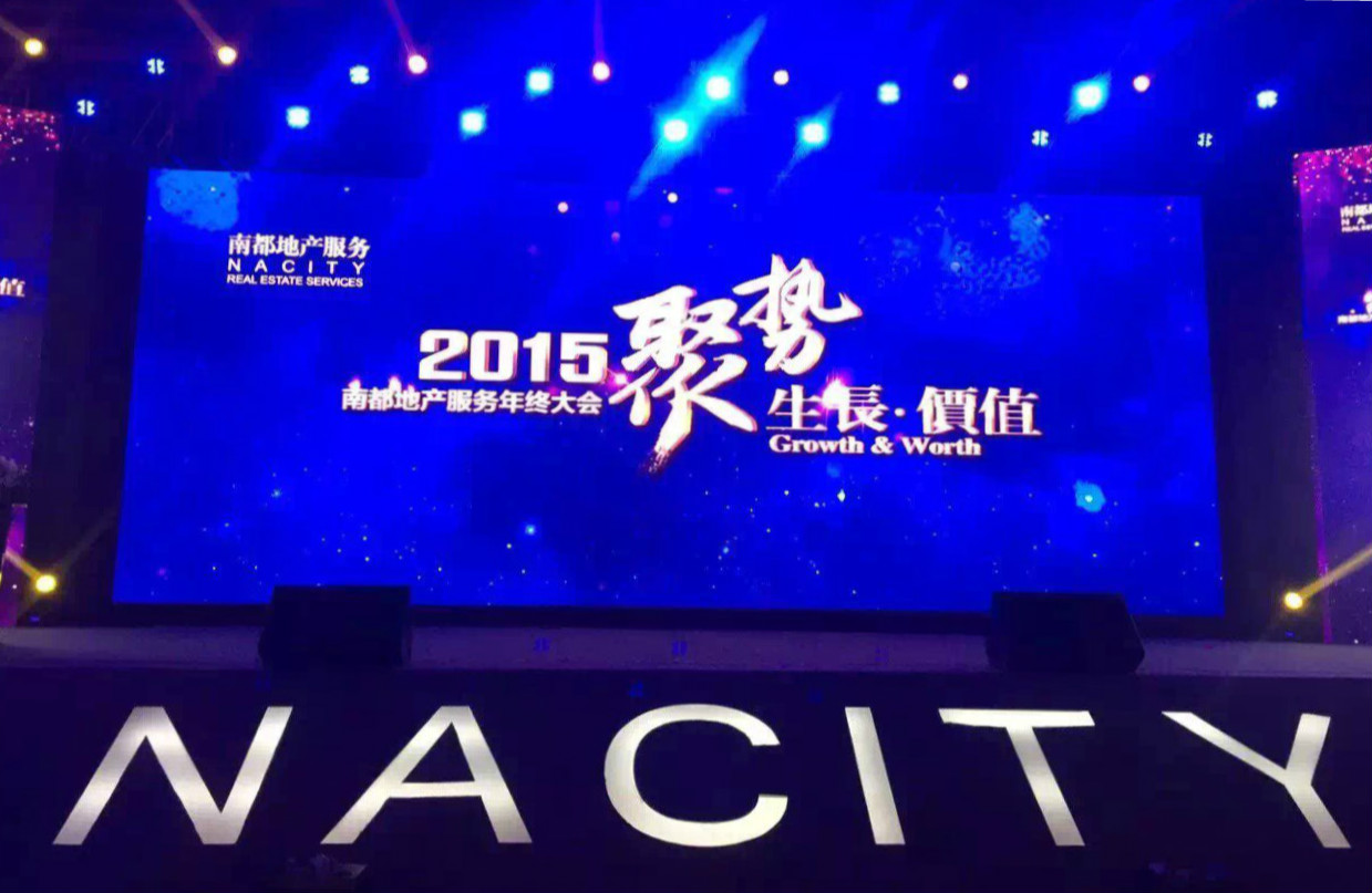 千位南都人歡聚一堂！