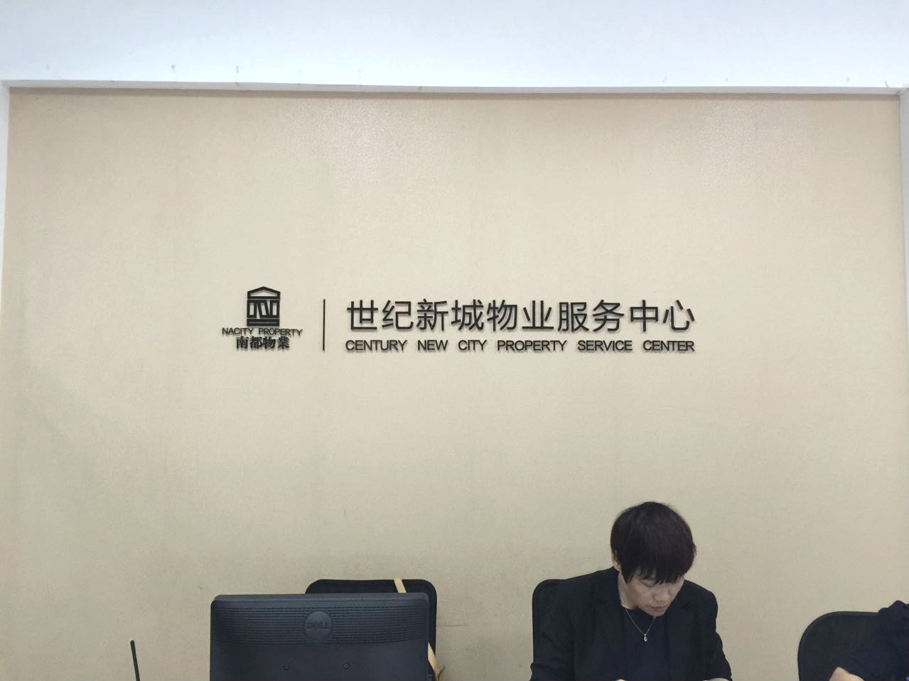 “先生，請拿好您的電腦包！”