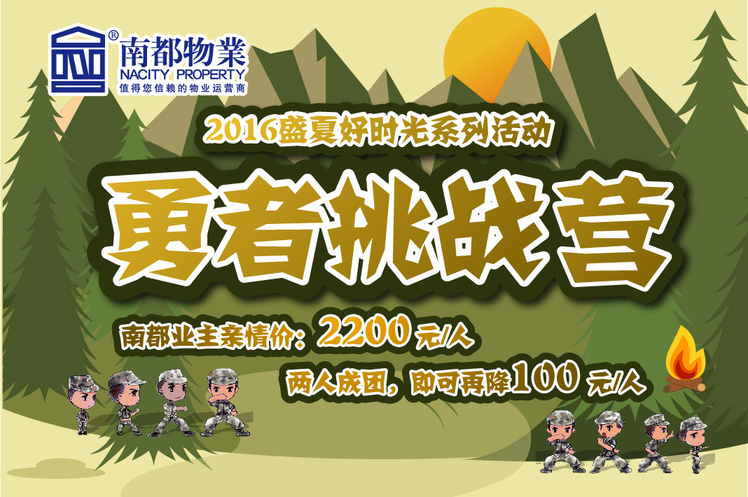 您孩子的暑假，我們承包了！