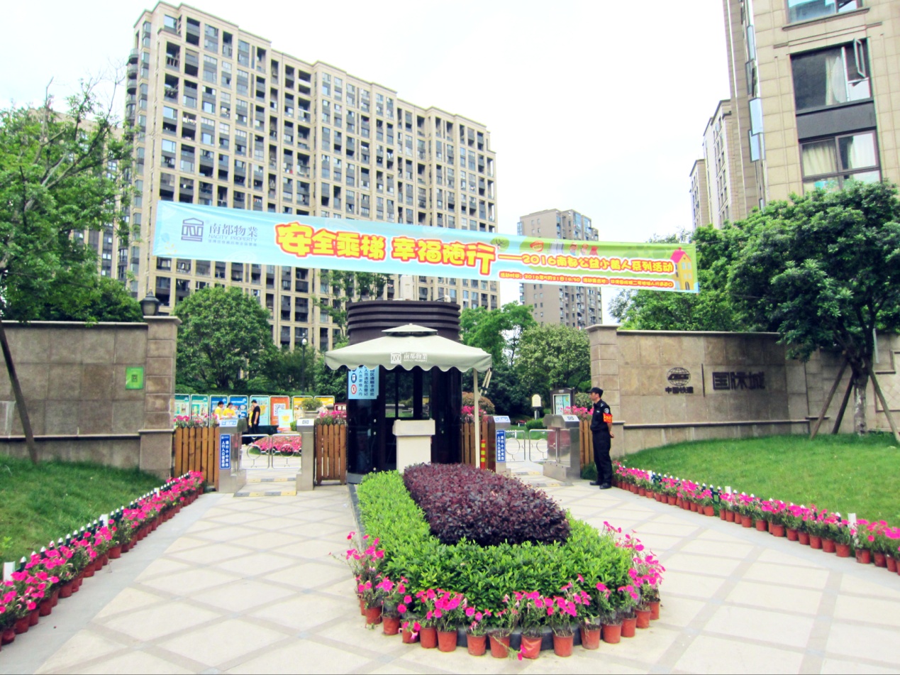 南都公益小黃人走進(jìn)鐵建雙灣國際城