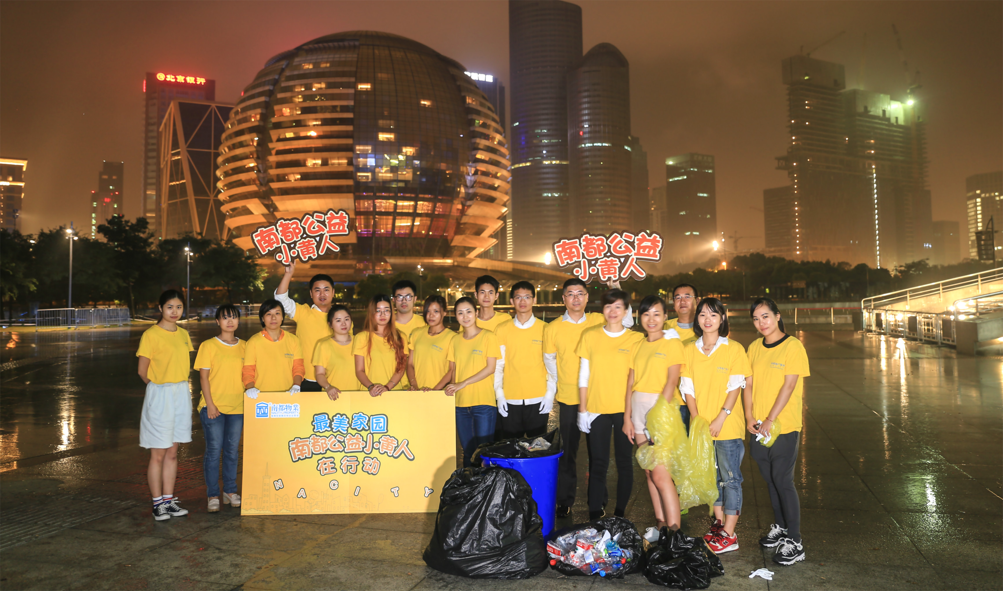 最美家園，公益小黃人在行動(dòng)！