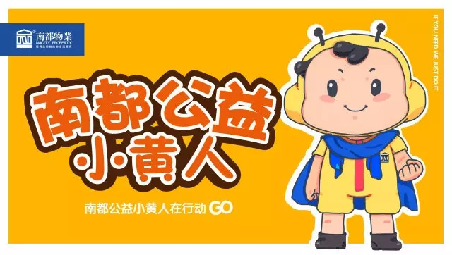 從黃到綠，物業(yè)人如何HOLD住雙重身份