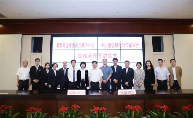 與建行省分行簽署戰(zhàn)略合作協(xié)議，實(shí)現(xiàn)雙方發(fā)展共贏