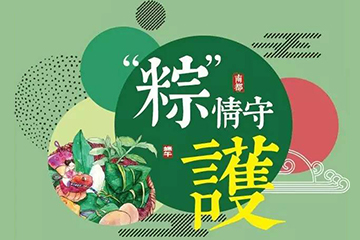 裹粽子、制香囊…我們把民俗文化搬進(jìn)了社區(qū)