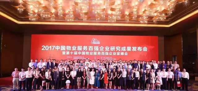 篤實(shí)進(jìn)取，再獲殊榮——南都物業(yè)榮登中國物業(yè)服務(wù)百強(qiáng)榜