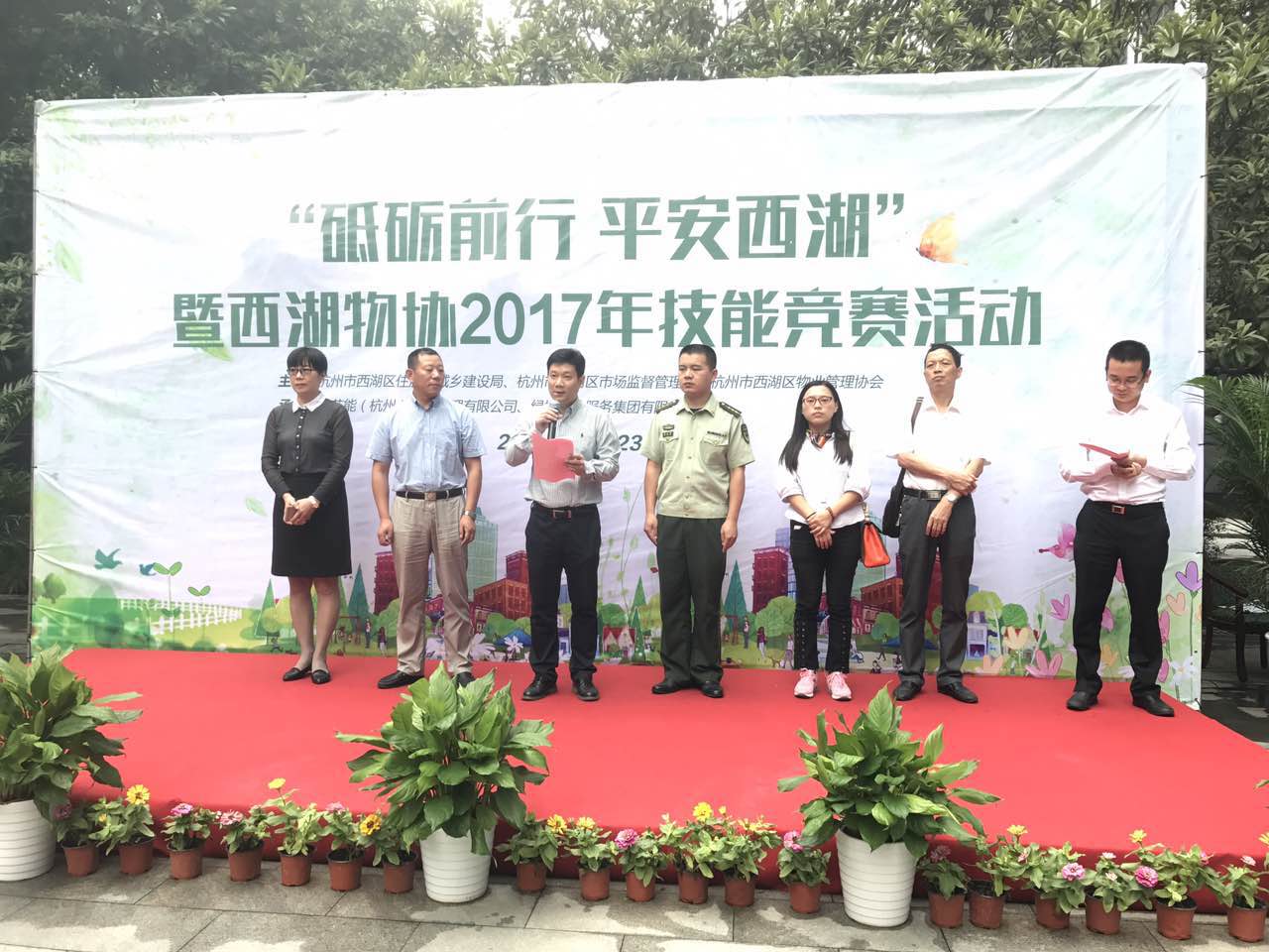 攻堅不懈   賀南都物業(yè)獲西湖物協(xié)2017年技能競賽活動團體二等獎