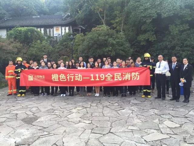 消防演練，共筑安全壁壘——橙色行動“119全民消防”