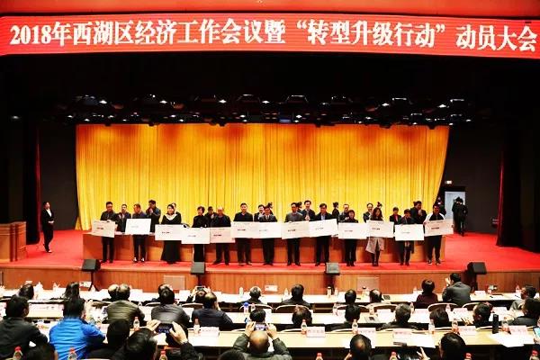 南都物業(yè)榮獲2017年度西湖區(qū)企業(yè)經濟發(fā)展貢獻獎，凝心聚力推動經濟發(fā)展！