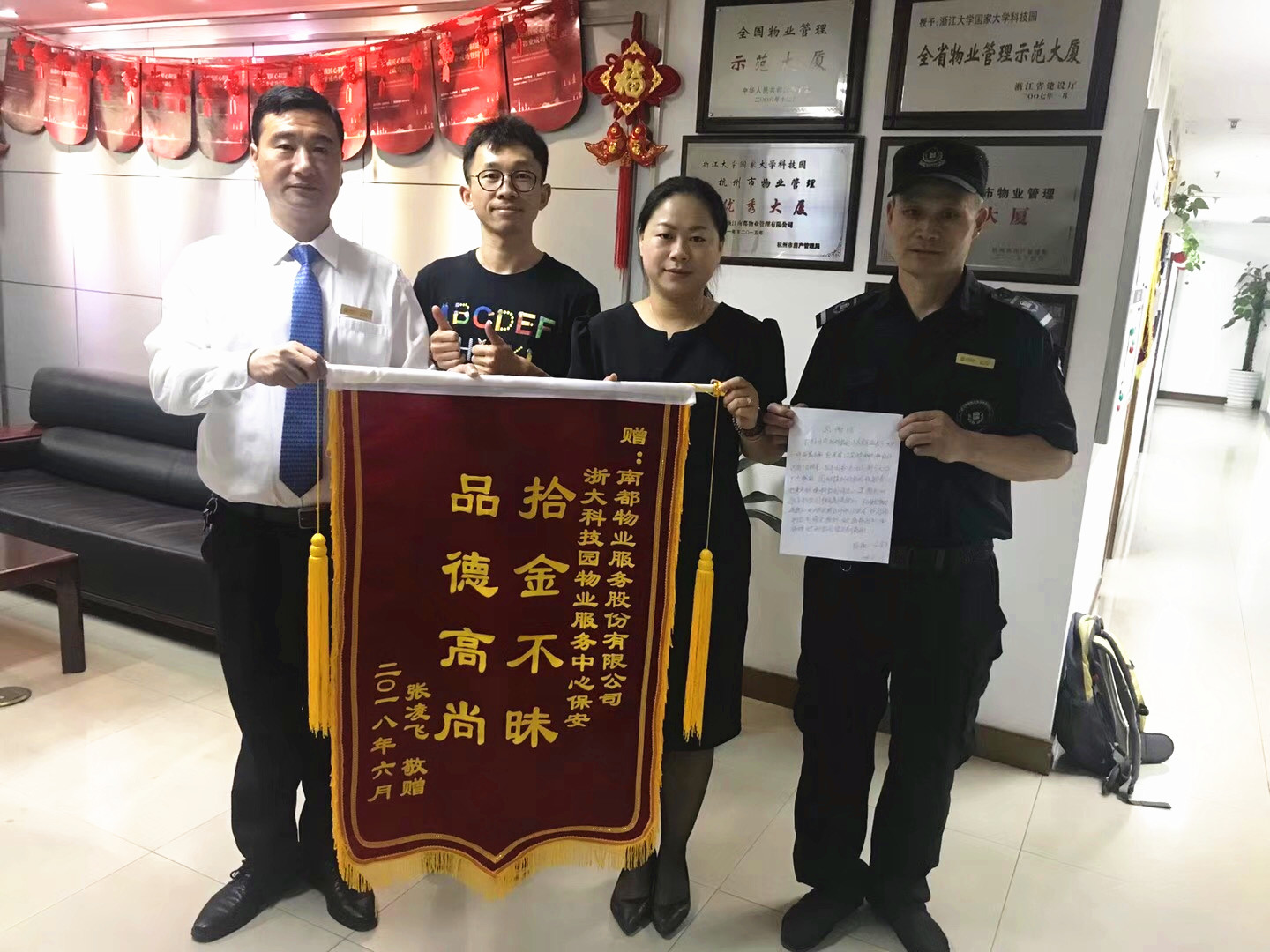 拾金不昧| 電腦+萬(wàn)元現(xiàn)金失而復(fù)得，有一種守護(hù)時(shí)刻都在
