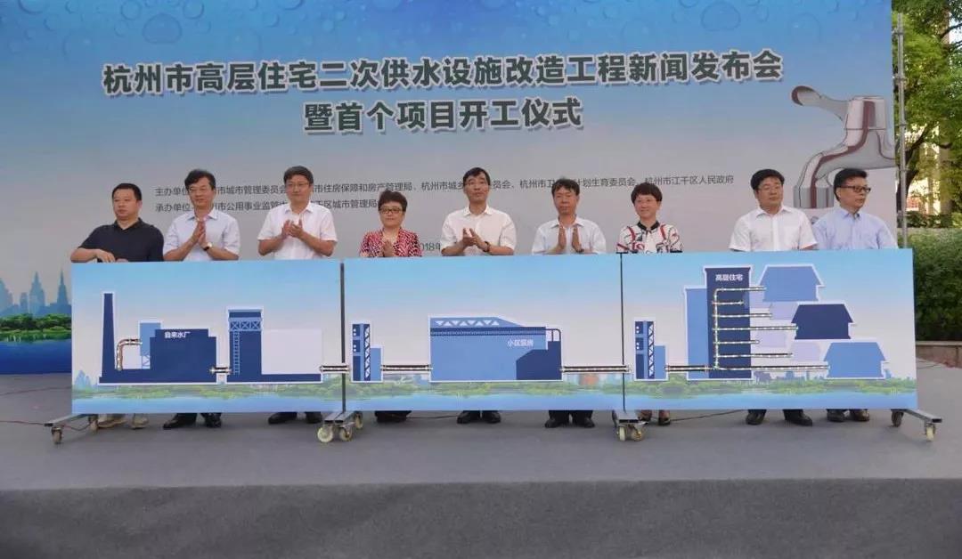 重磅來襲！住高層的你家，水費(fèi)要有變化啦