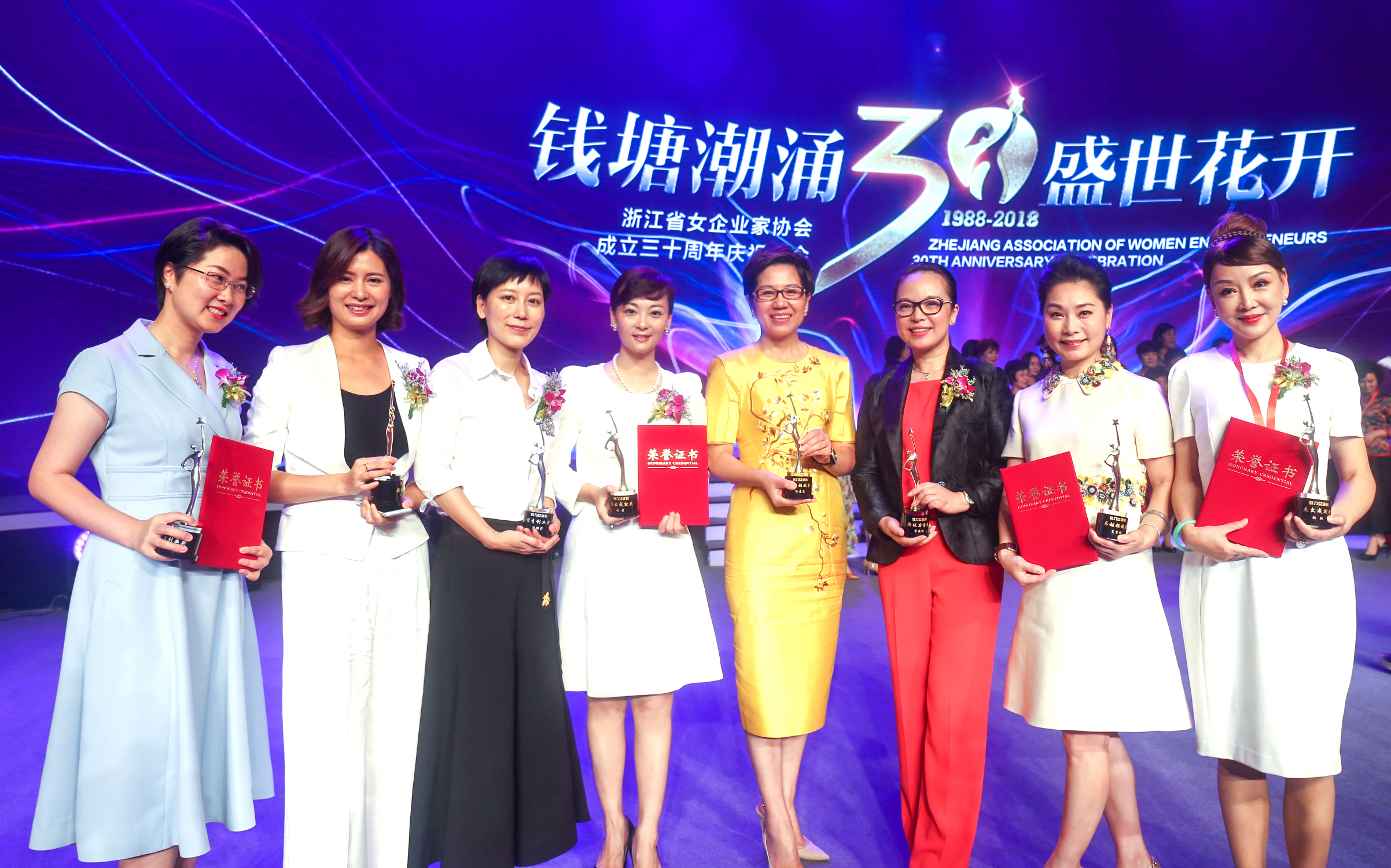 錢塘潮涌，盛世花開|南都物業(yè)董事長韓芳榮獲浙江省女企業(yè)家協(xié)會“魅力女浙商·杰出成就獎”