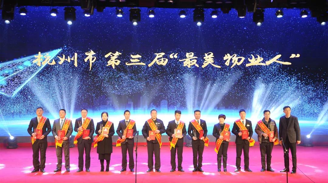 新征程 致未來(lái)|參市政協(xié)會(huì)議凝發(fā)展力量、獲市“最美物業(yè)人”敬美好生活