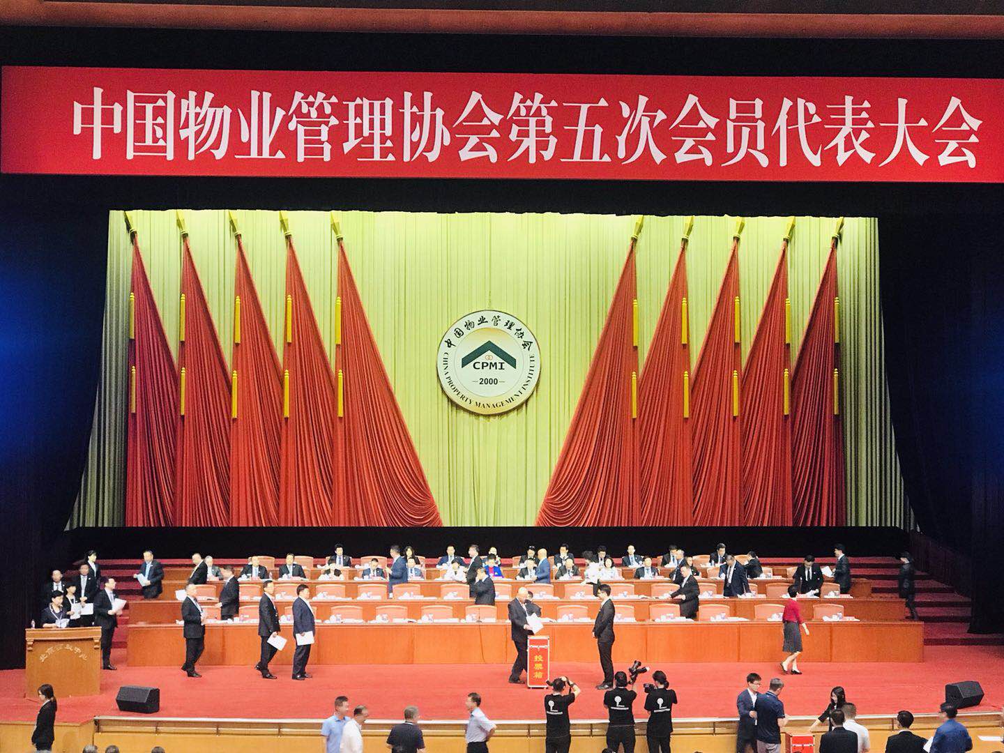南都物業(yè)董事長韓芳當(dāng)選中國物業(yè)管理協(xié)會(huì)第五屆理事會(huì)名譽(yù)副會(huì)長