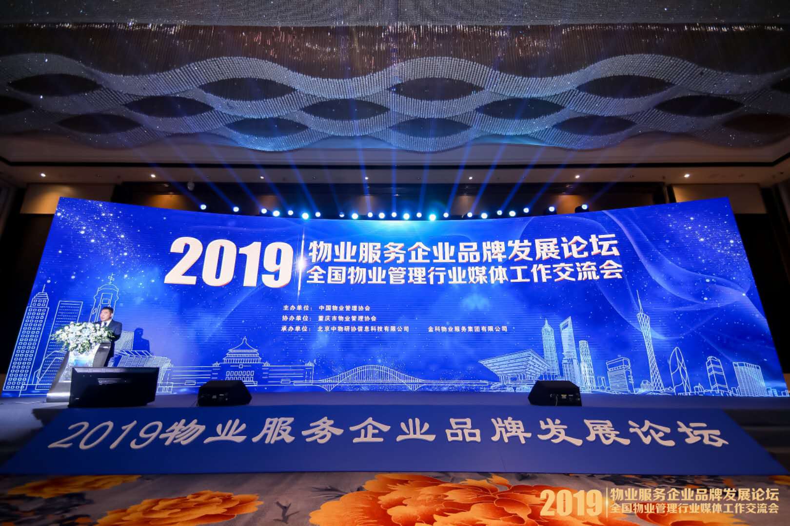 致敬美好|南都物業(yè)獲“2019物業(yè)服務企業(yè)品牌價值50強”、“2019物業(yè)管理微信公眾號影響力TOP100”排名第七