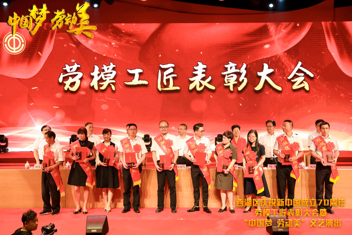 中國(guó)夢(mèng) 勞動(dòng)美|南都物業(yè)董事長(zhǎng)韓芳獲西湖勞動(dòng)模范表彰
