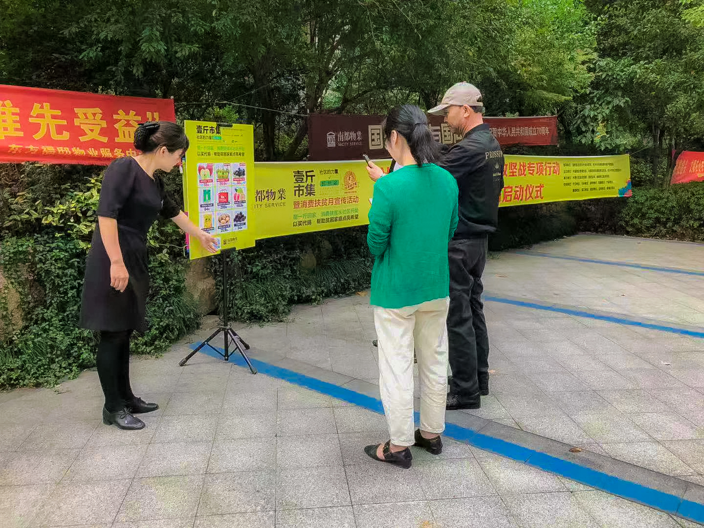 扶貧攻堅(jiān) 讓愛(ài)傳遞|南都物業(yè)積極參與“社區(qū)的力量”消費(fèi)扶貧攻堅(jiān)戰(zhàn)專(zhuān)項(xiàng)行動(dòng)
