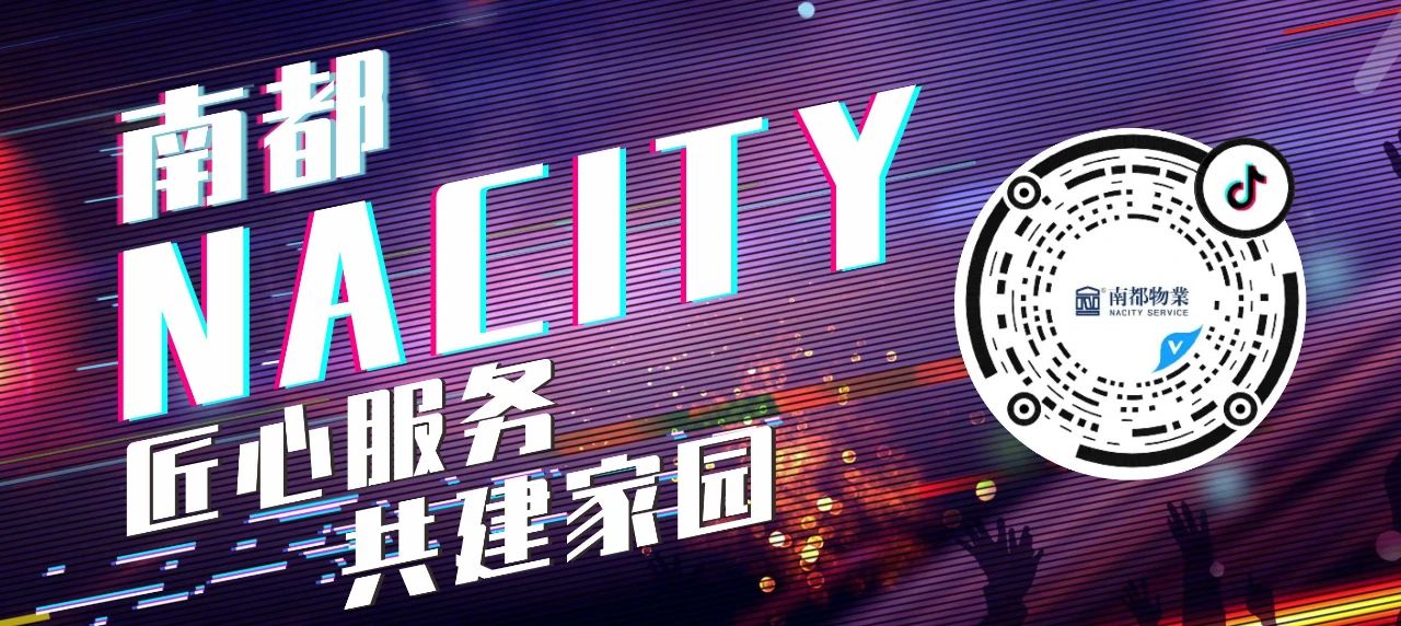 乘風(fēng)破浪的vlog告白|@南都NACITY，開啟抖音美好新時(shí)代