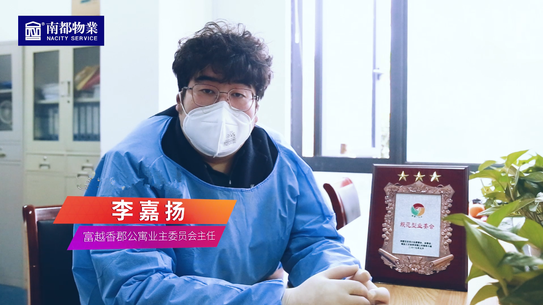 南都生活家 | 90后業(yè)委會(huì)主任 精彩人生亦有多樣標(biāo)簽