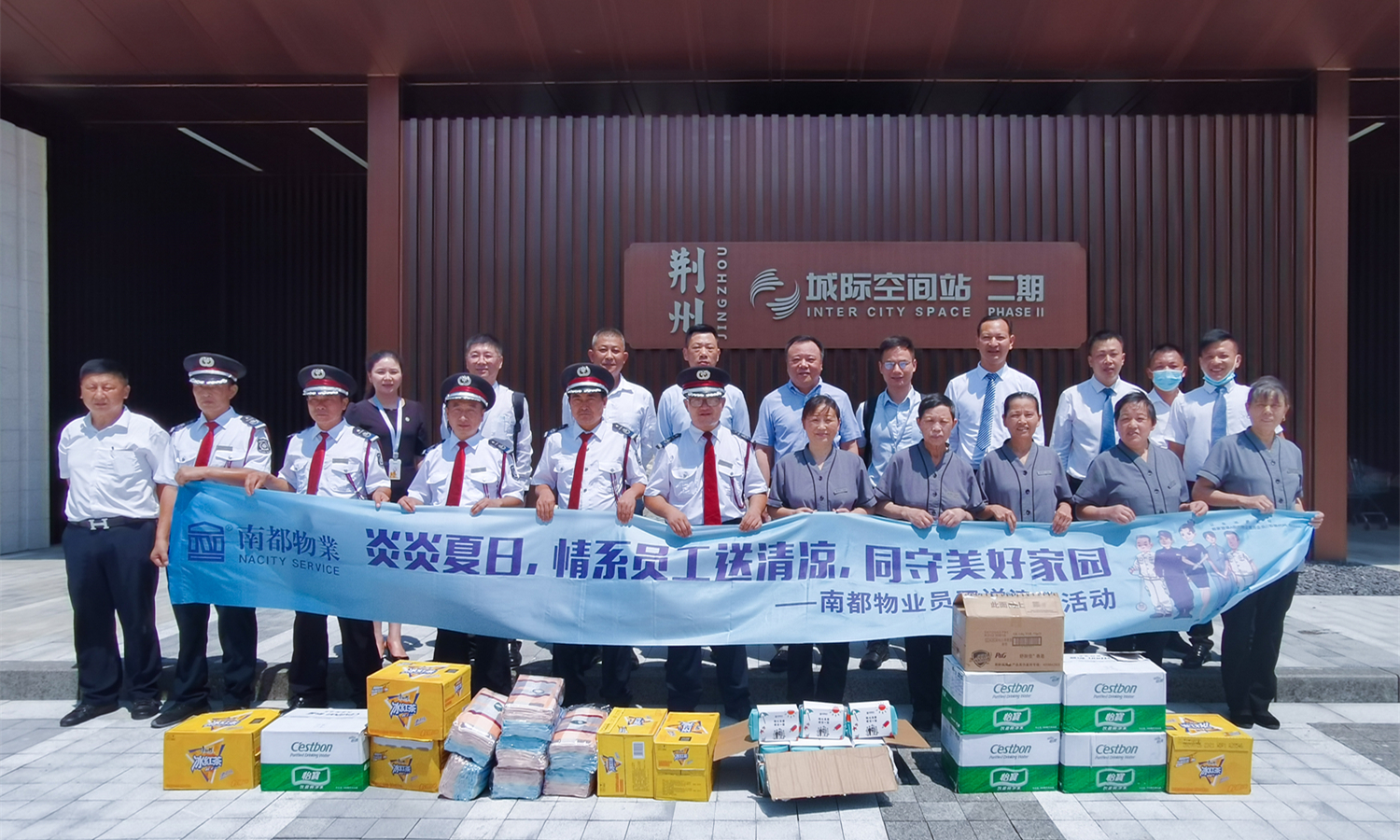 夏日送清涼 關(guān)愛撫人心|向在高溫中“熱戰(zhàn)”的物業(yè)人致敬