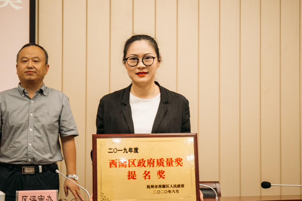 喜訊|南都物業(yè)服務(wù)集團(tuán)榮膺2019年杭州市西湖區(qū)政府質(zhì)量獎(jiǎng)提名獎(jiǎng)