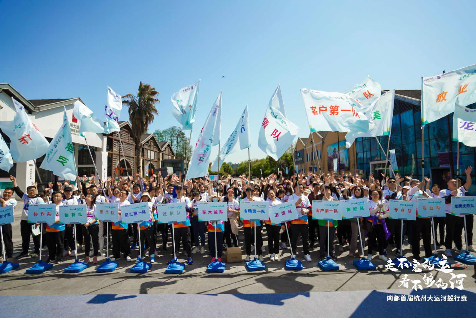 走不完的運 看不夠的河 | 2021南都首屆杭州大運河毅行賽圓滿收官