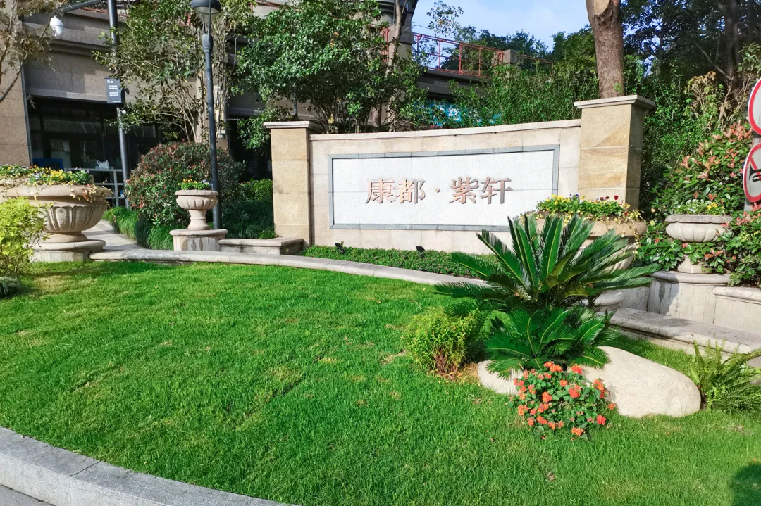 喜訊！南都物業(yè)服務(wù)小區(qū)入選國(guó)家住建部“美好家園”名單