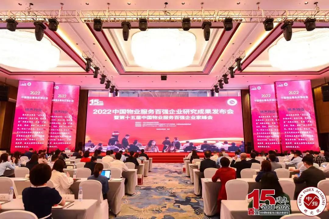 服務鑄譽丨南都物業(yè)榮膺“2022中國物業(yè)服務百強企業(yè)”TOP13