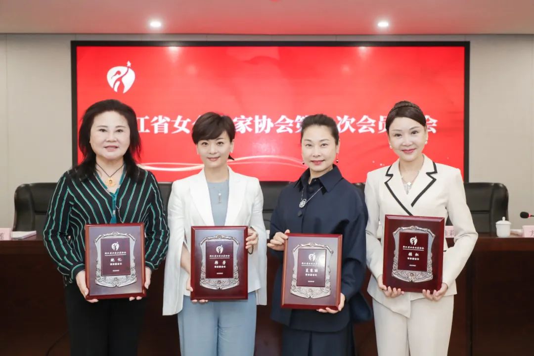 南都物業(yè)服務集團董事長韓芳當選浙江省女企業(yè)家協(xié)會常務副會長