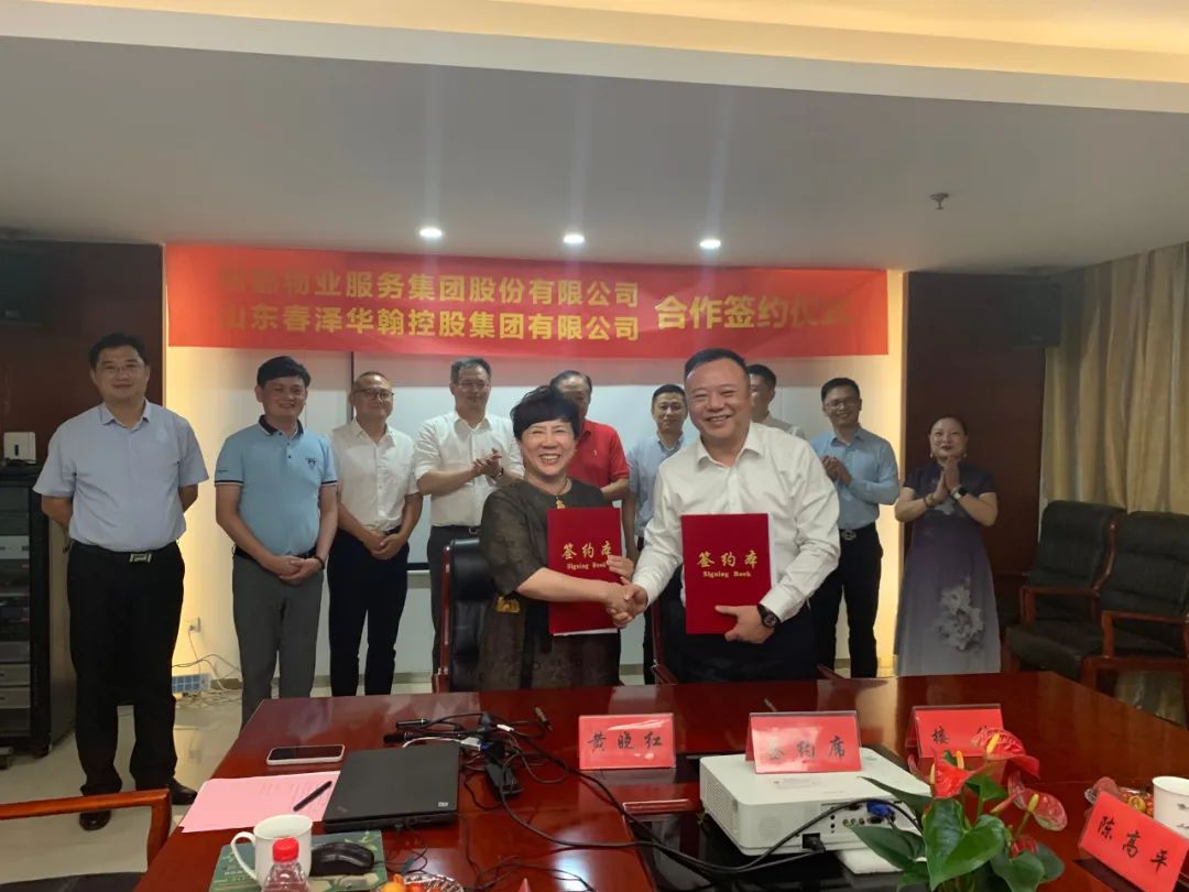 合作共贏，未來共享 | 南都物業(yè)與春澤華翰簽署戰(zhàn)略合作協(xié)議
