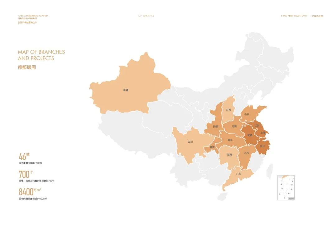 喜訊 │ 南都物業(yè)斬獲“2022中國(guó)物業(yè)服務(wù)企業(yè)綜合實(shí)力30強(qiáng)”等六項(xiàng)殊榮