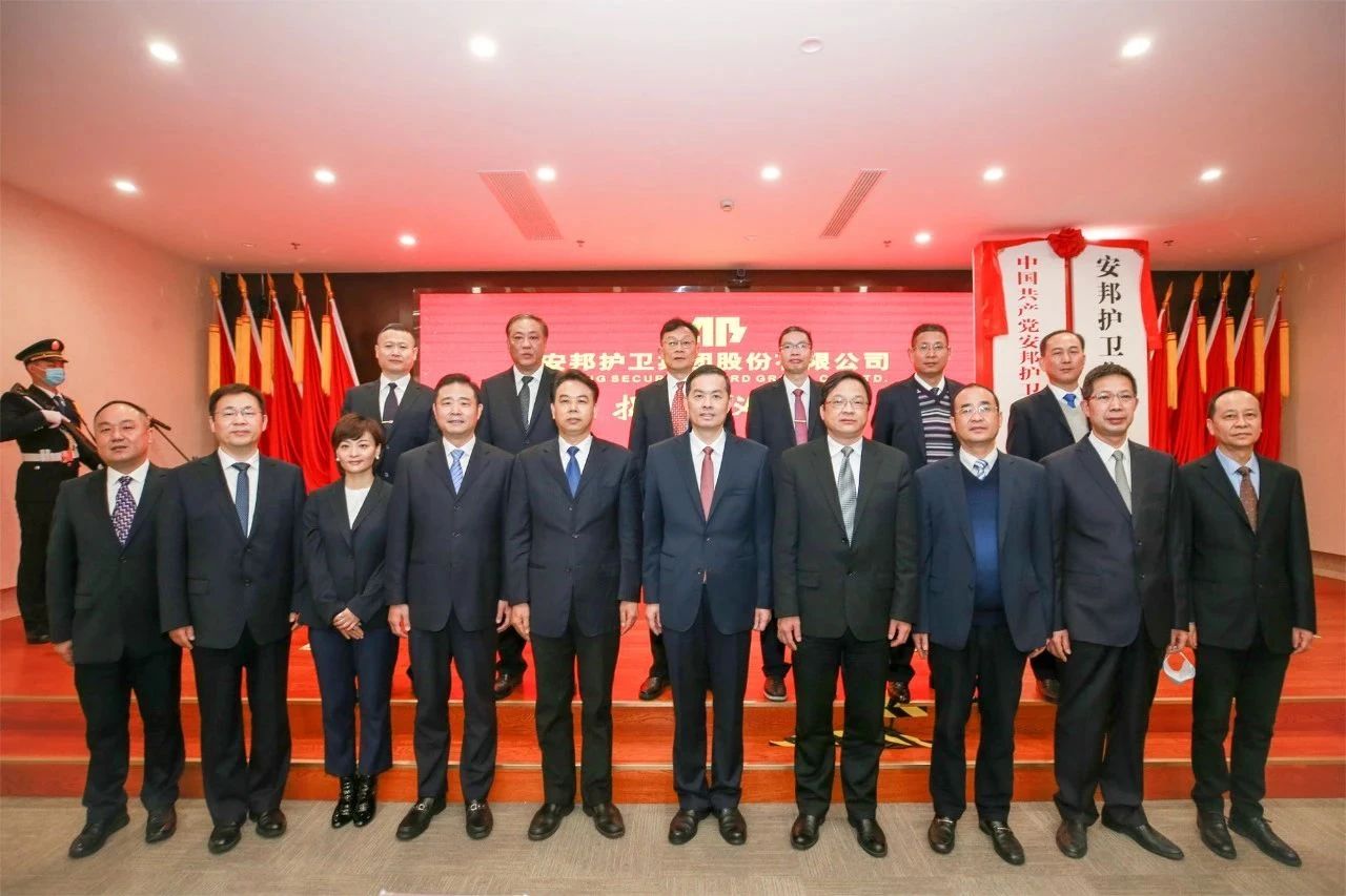 喜訊 | 南都物業(yè)參股企業(yè)安邦護(hù)衛(wèi)上交所主板IPO成功過(guò)會(huì)