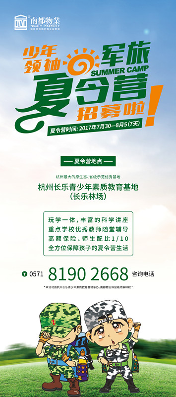 夏令營-01_副本.jpg