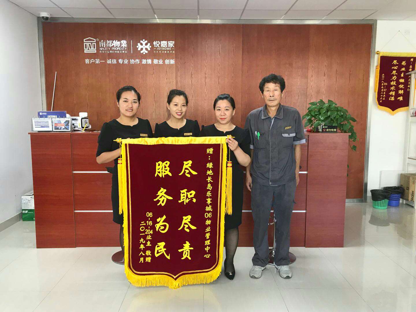 上海樂享城-臺風(fēng)錦旗.jpg