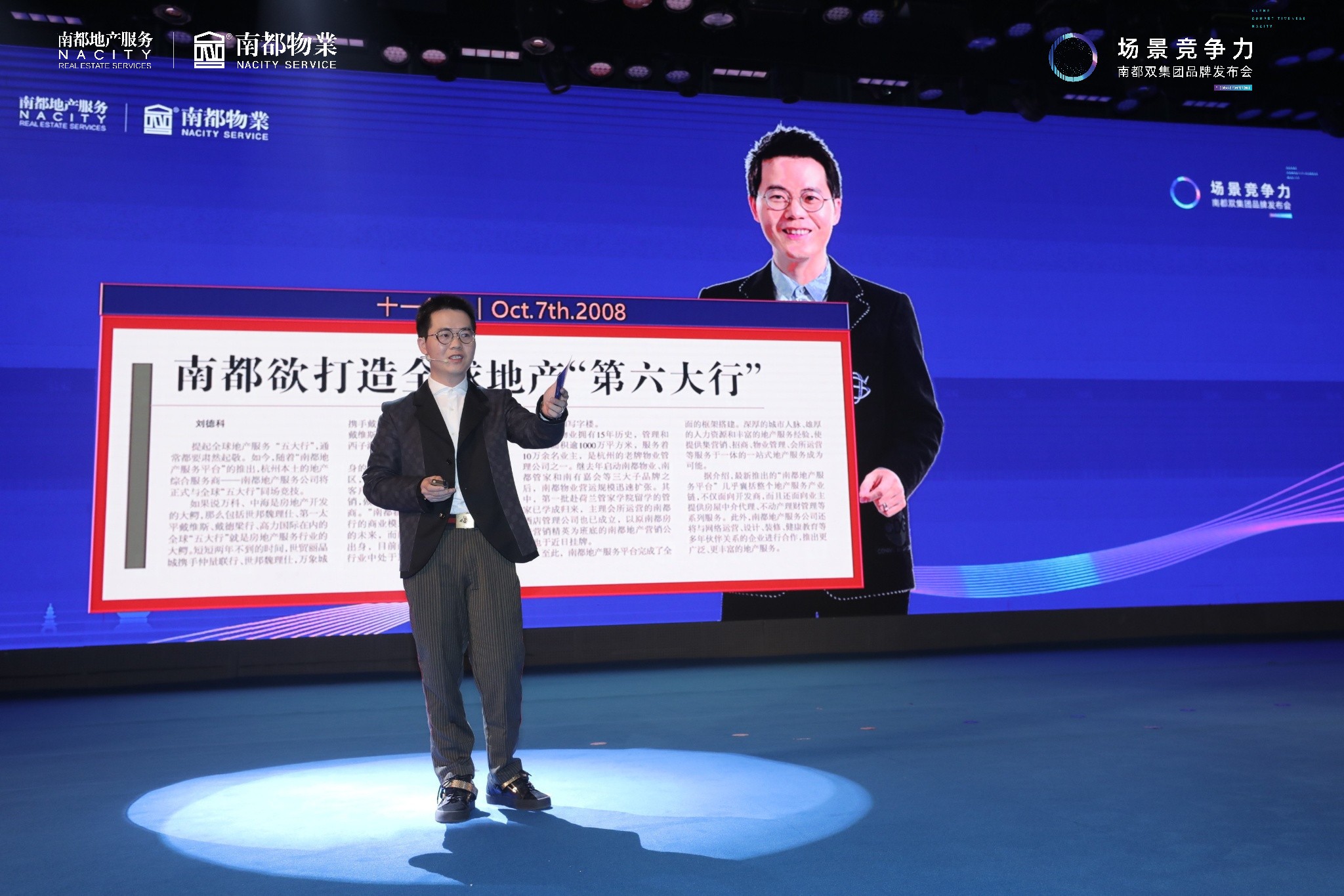 知名地產(chǎn)大咖劉德科.jpg