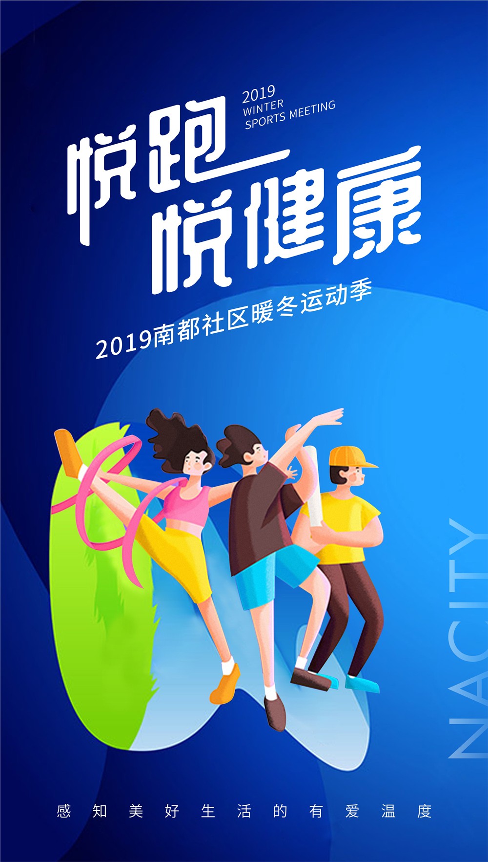 運動海報2_副本.jpg