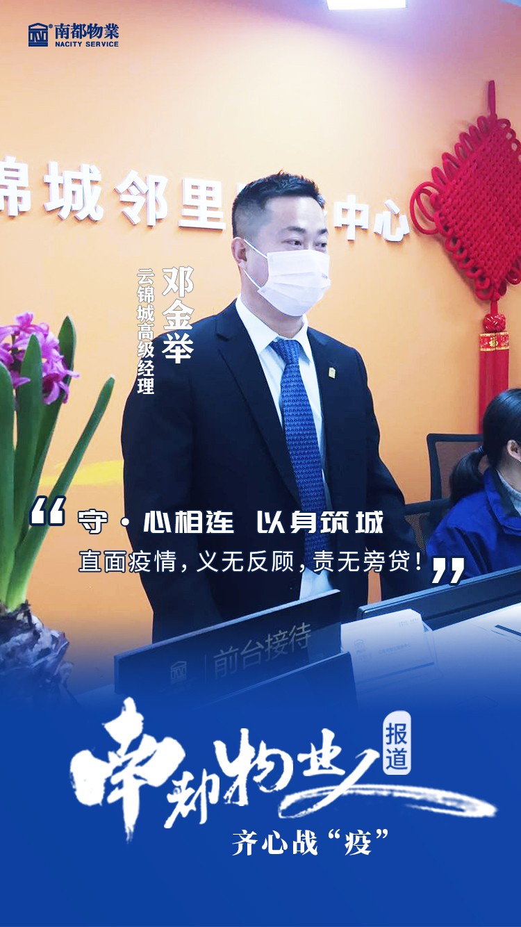 鄧金舉.jpg
