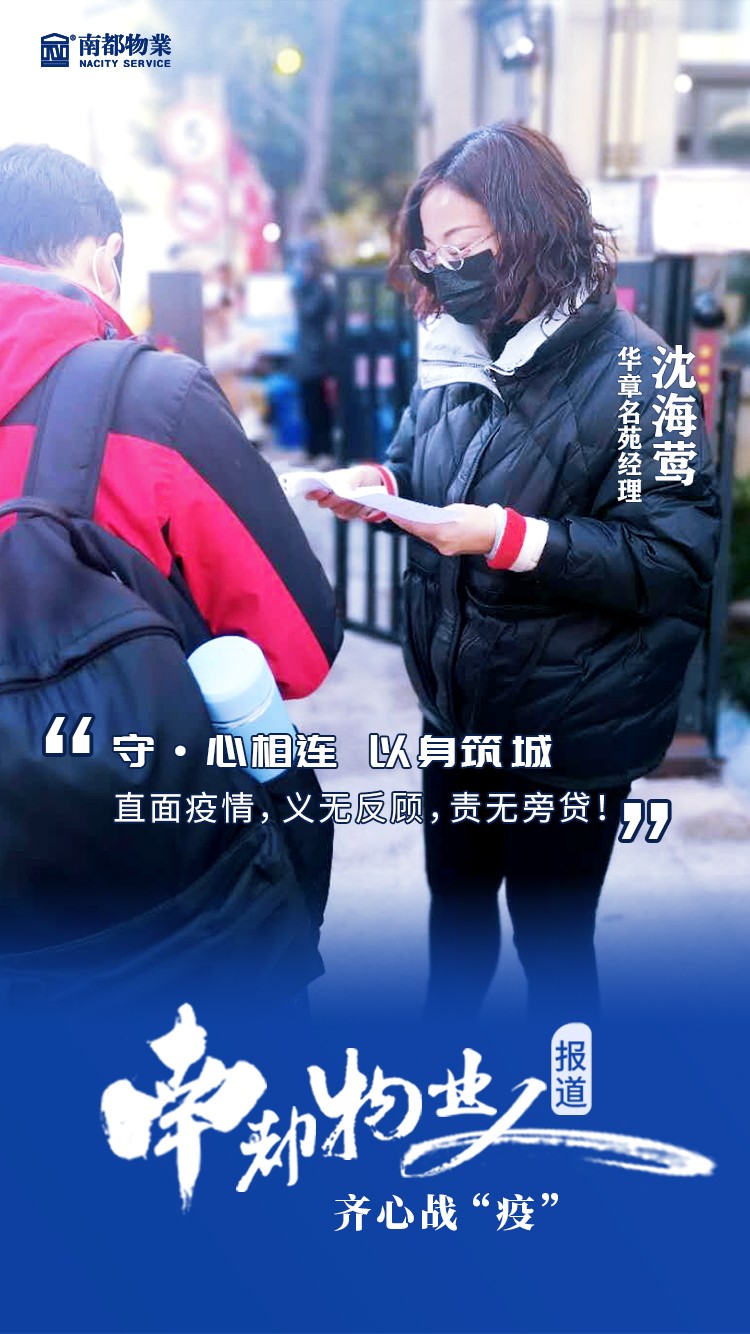 沈海鶯.jpg