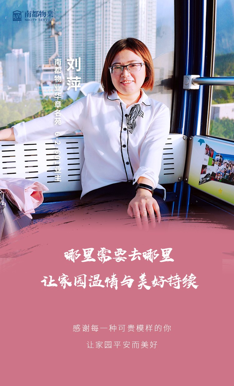 劉萍.jpg