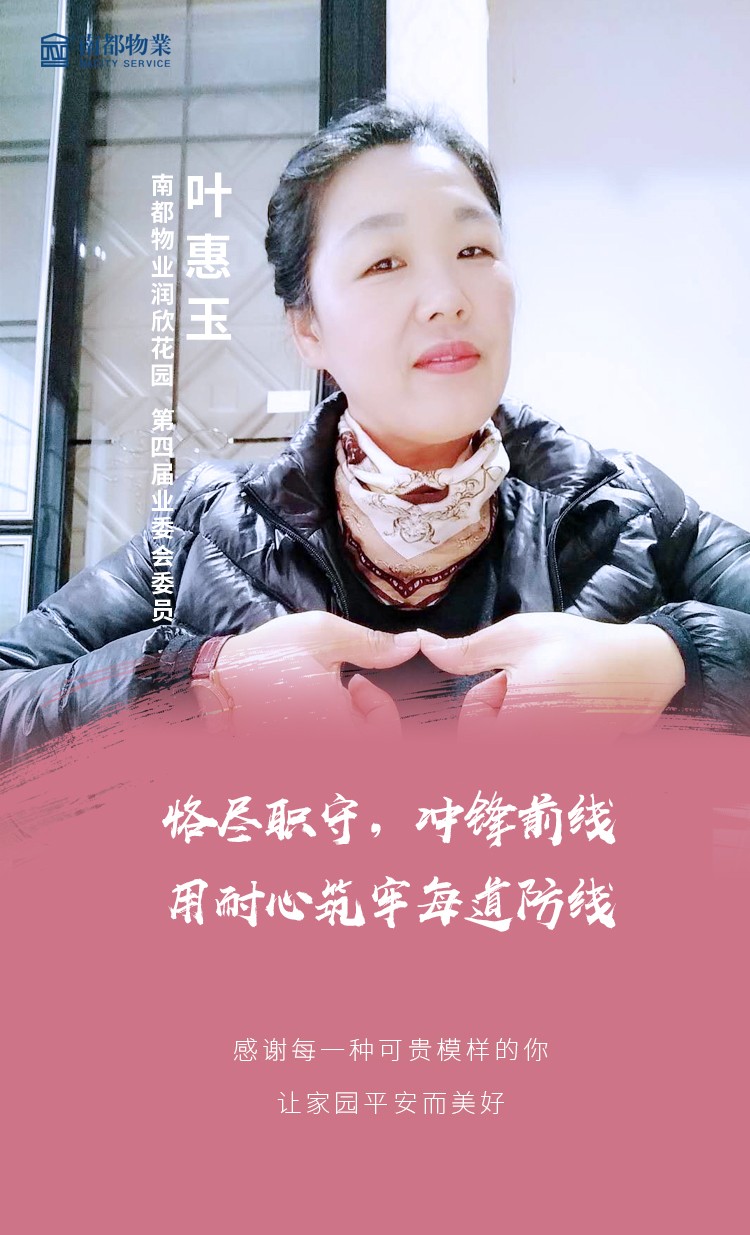葉惠玉.jpg