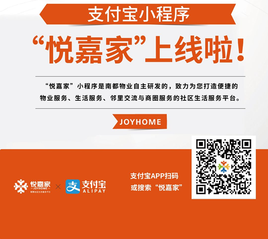 悅嘉家小程序配圖1.png