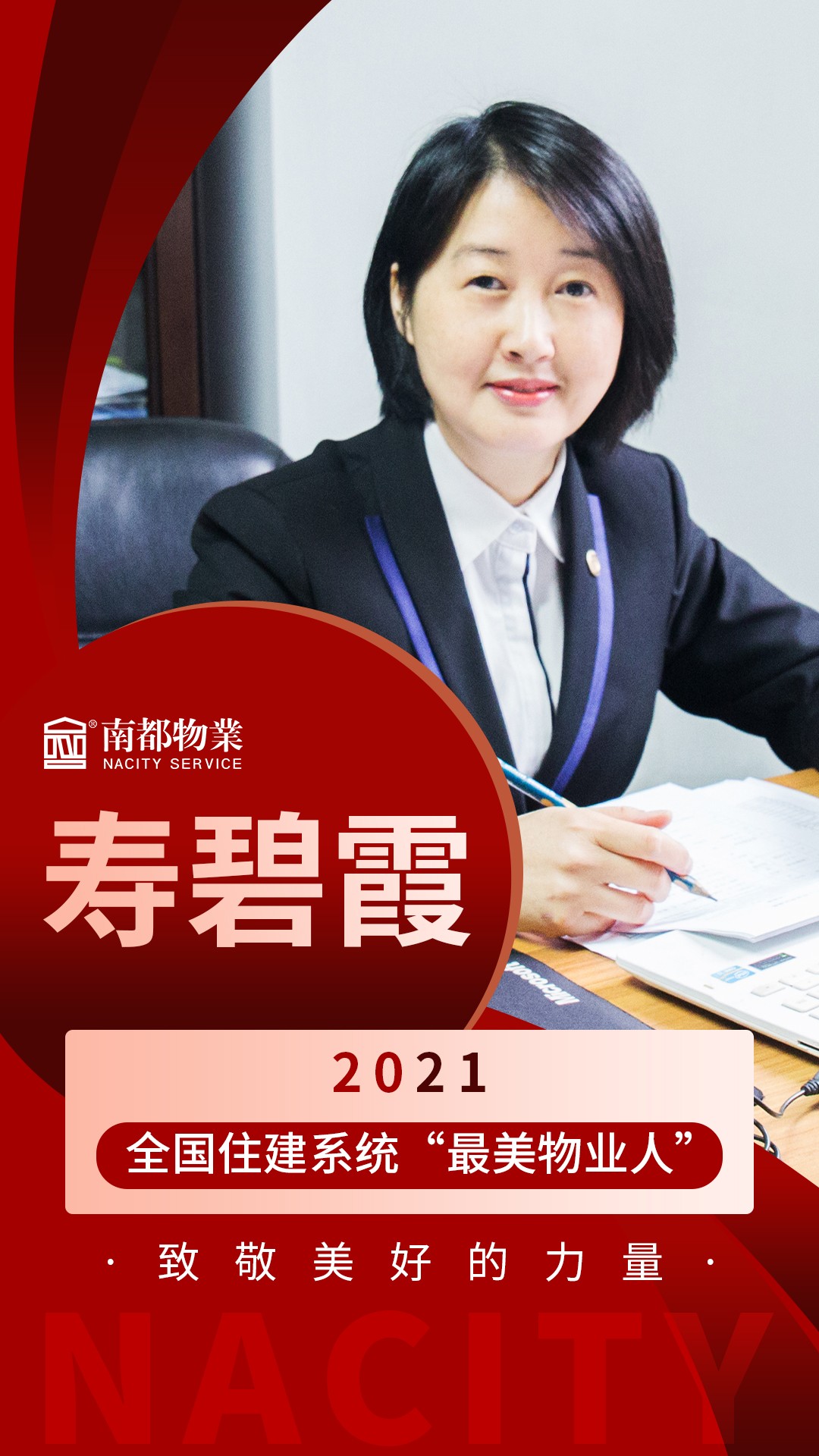 D-_桌面_人物海報(bào).jpg