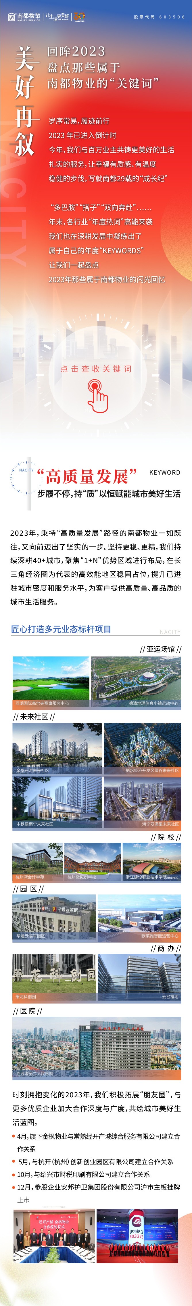 12總結(jié)長圖-03.jpg